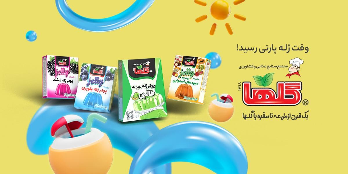 تصویر بالا اسلایدر ۲